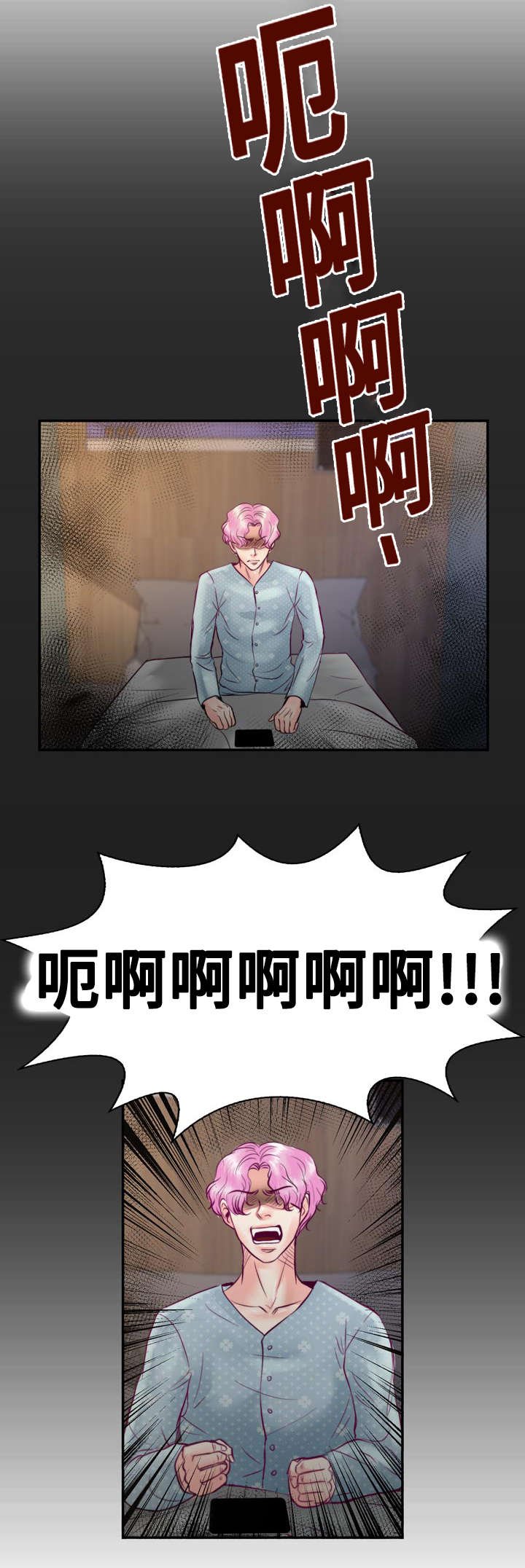 第30章：被吸血鬼咬了