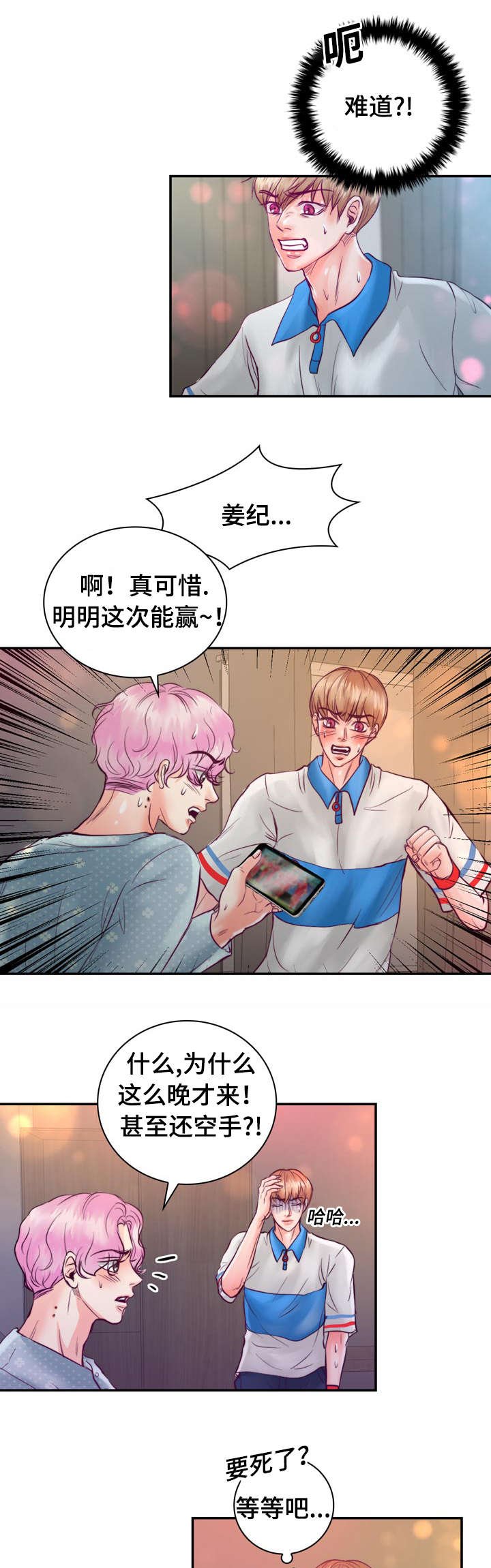 第30章：被吸血鬼咬了