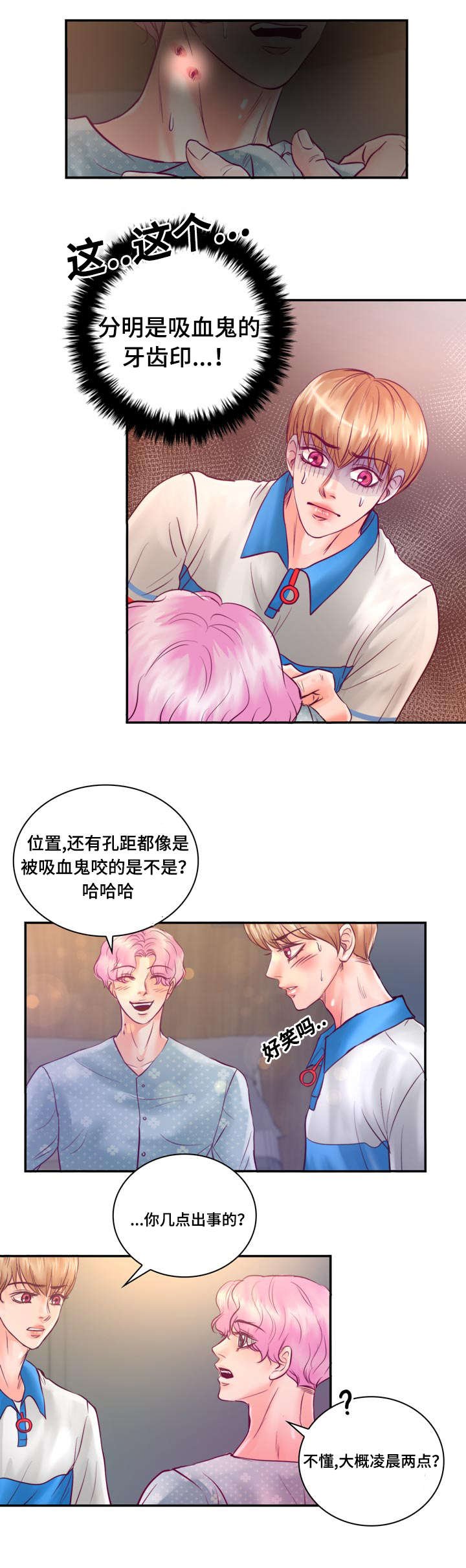 第30章：被吸血鬼咬了