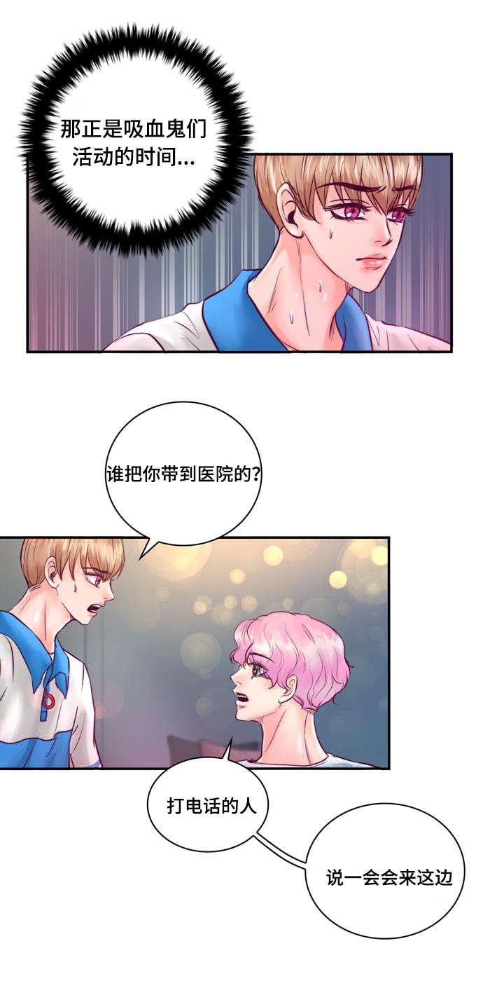 第30章：被吸血鬼咬了