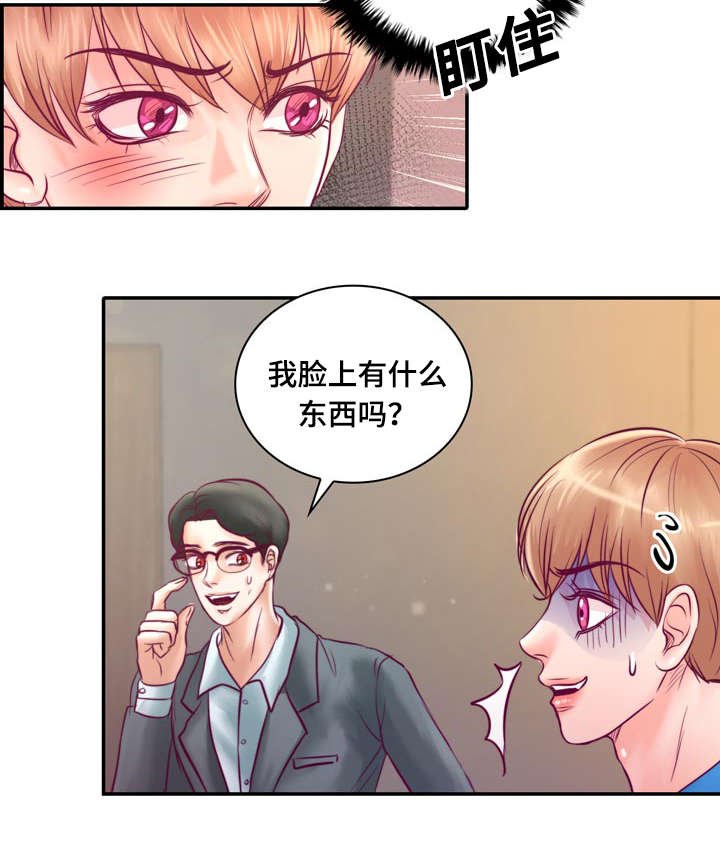 第30章：被吸血鬼咬了