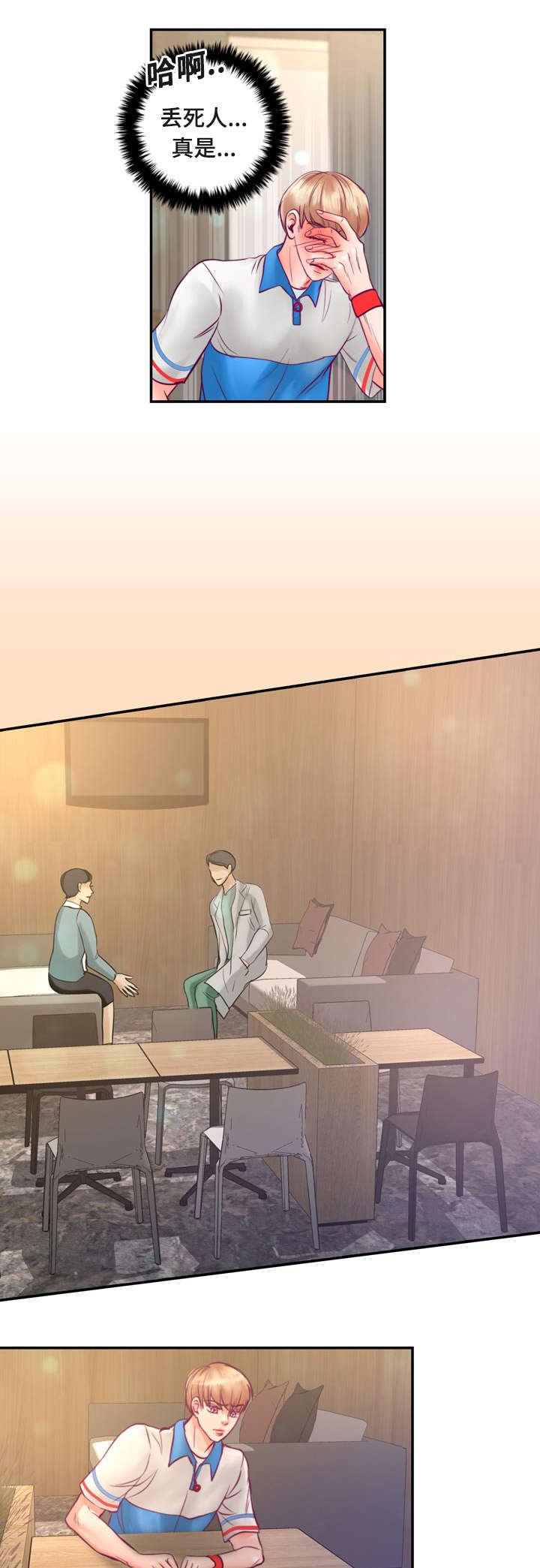 第30章：被吸血鬼咬了