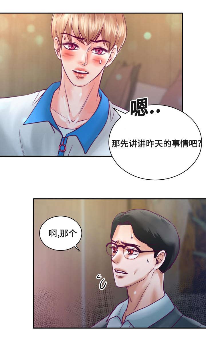 第30章：被吸血鬼咬了