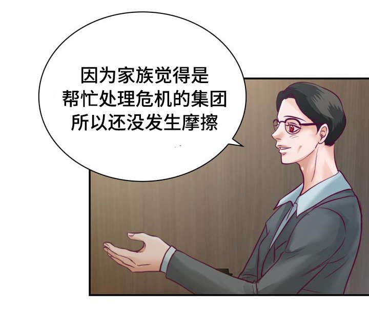 第30章：被吸血鬼咬了