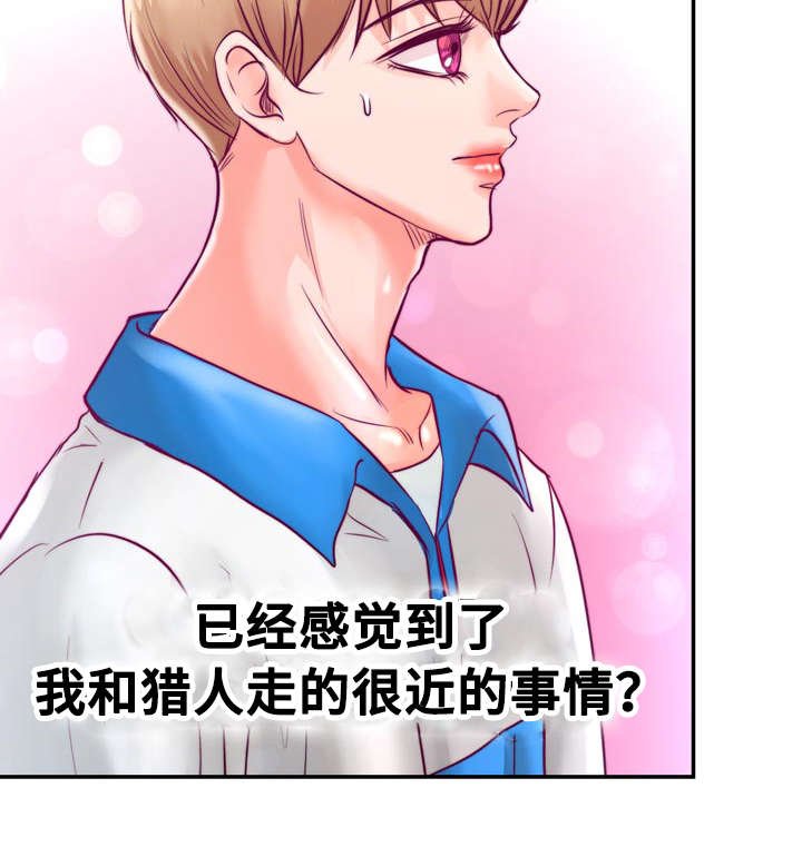 第30章：被吸血鬼咬了