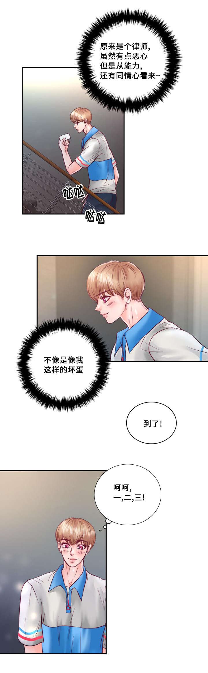 第31章：绝对不会放手
