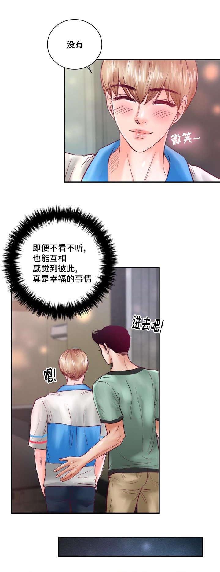 第31章：绝对不会放手