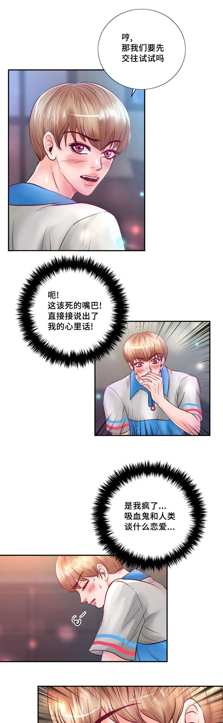 第31章：绝对不会放手