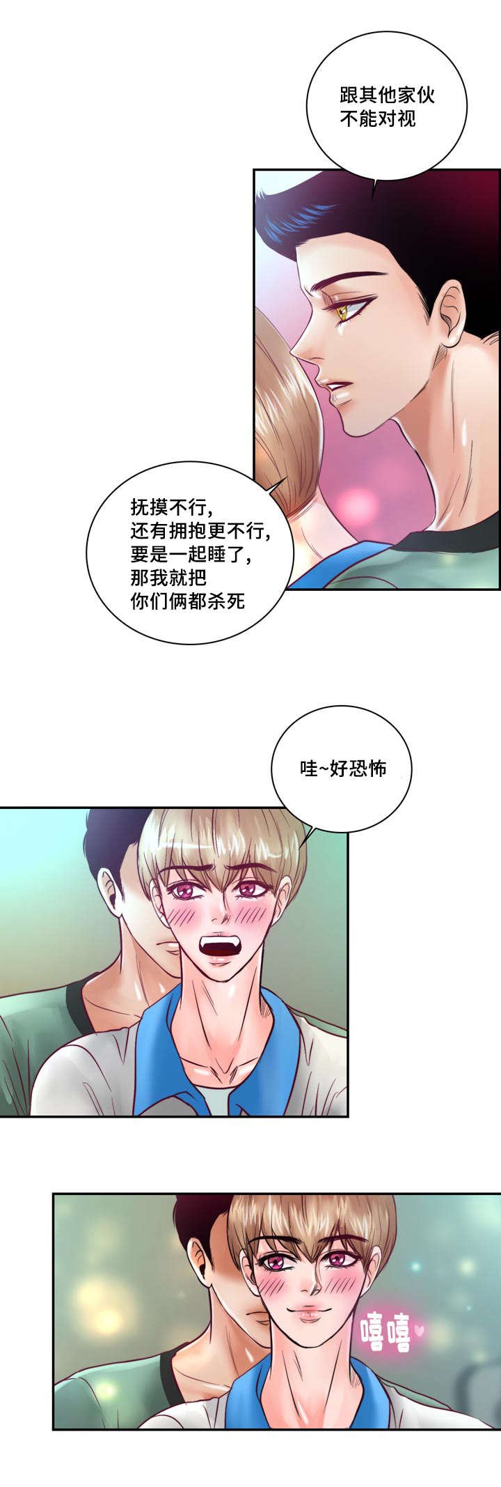 第31章：绝对不会放手