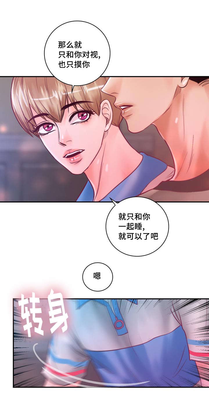 第31章：绝对不会放手