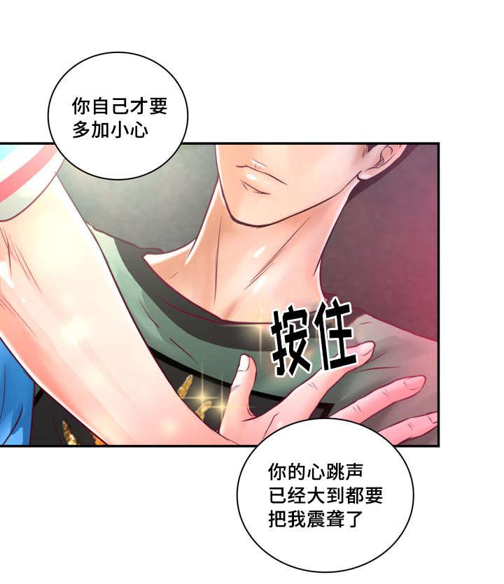 第31章：绝对不会放手