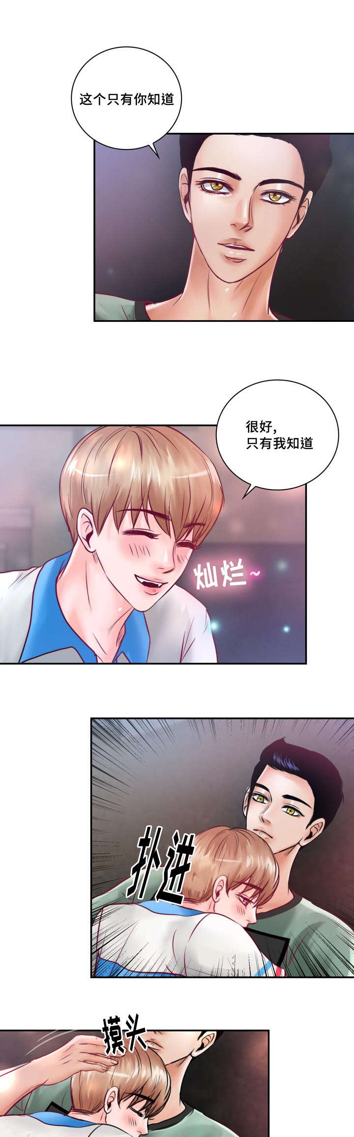 第31章：绝对不会放手