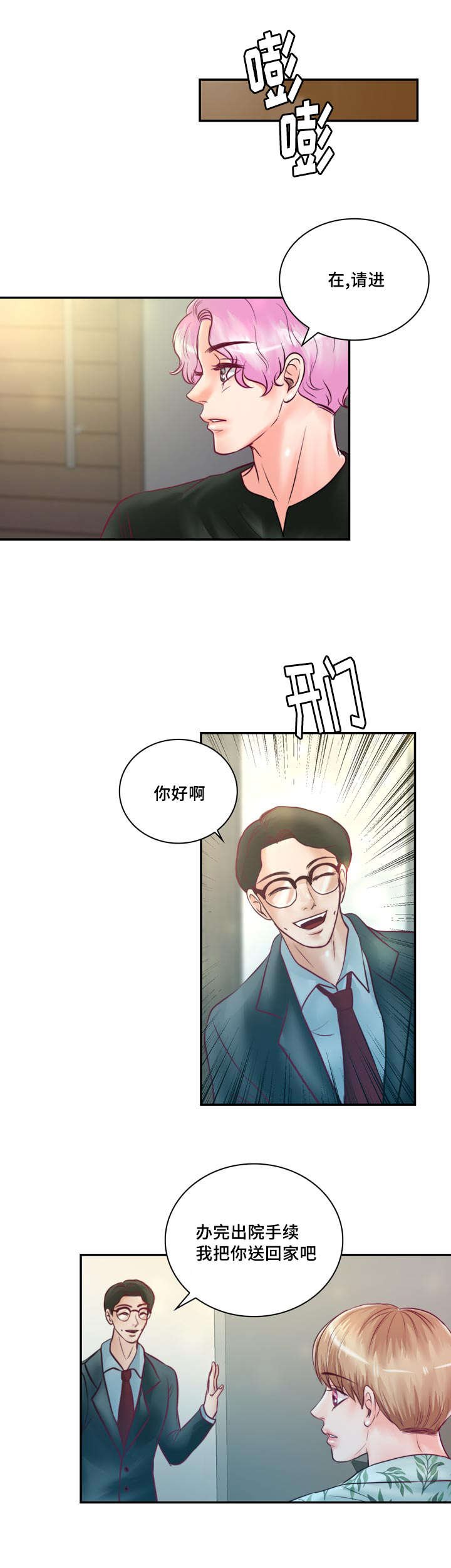 第31章：绝对不会放手