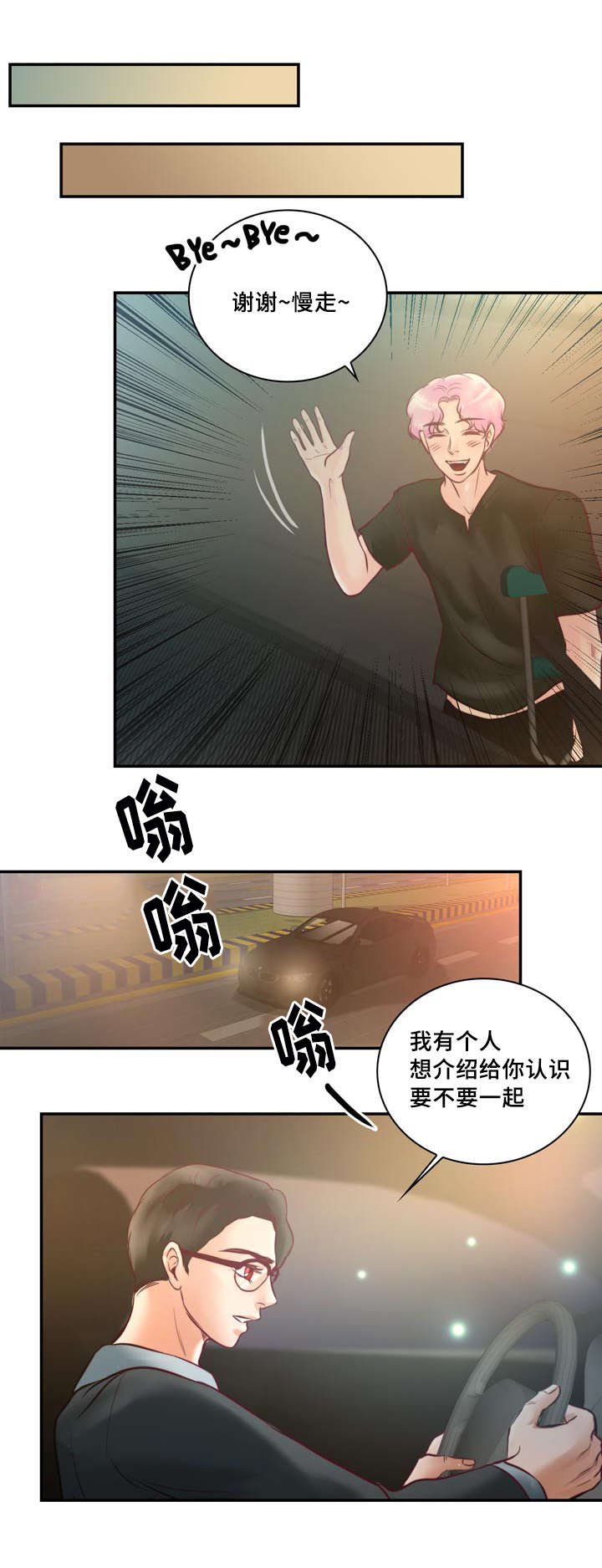 第31章：绝对不会放手