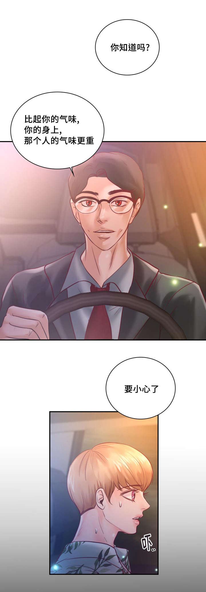 第31章：绝对不会放手