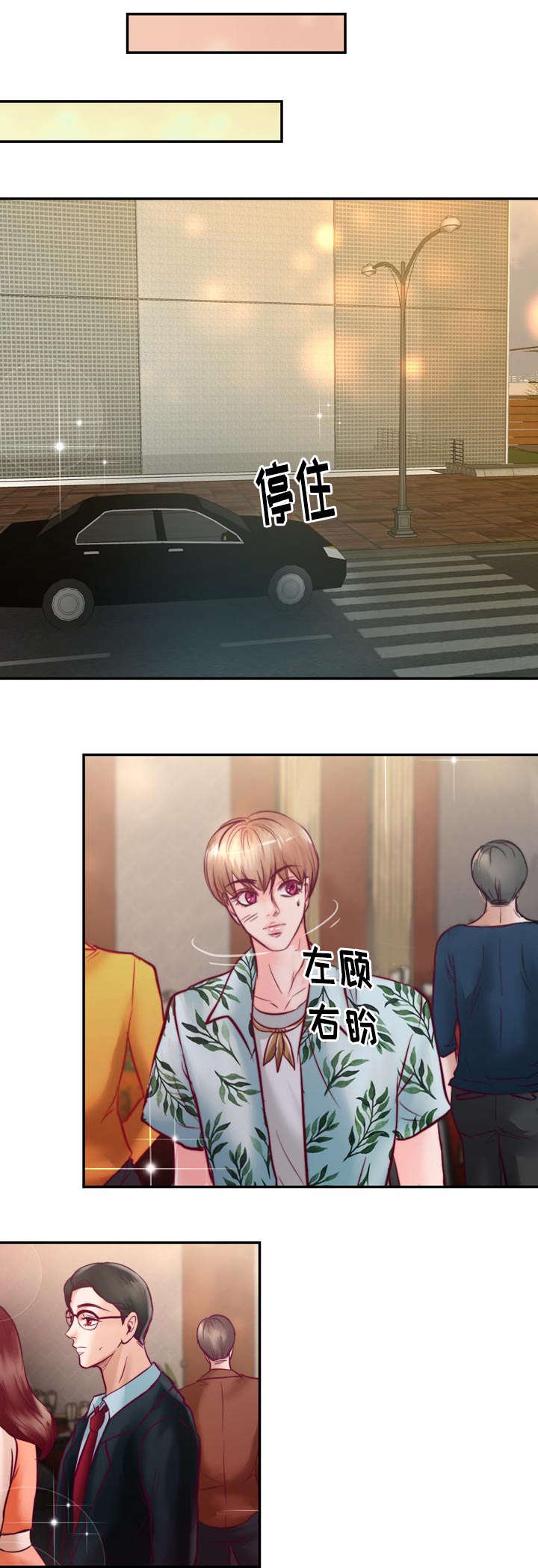 第32章：讨厌那个家伙