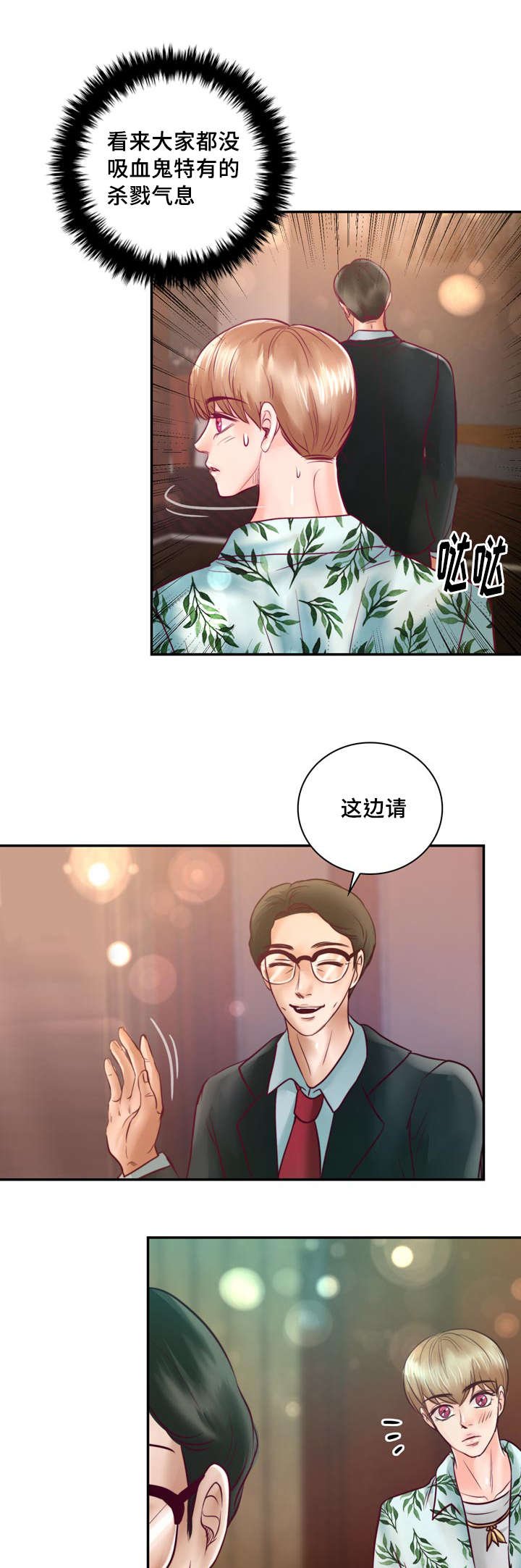 第32章：讨厌那个家伙