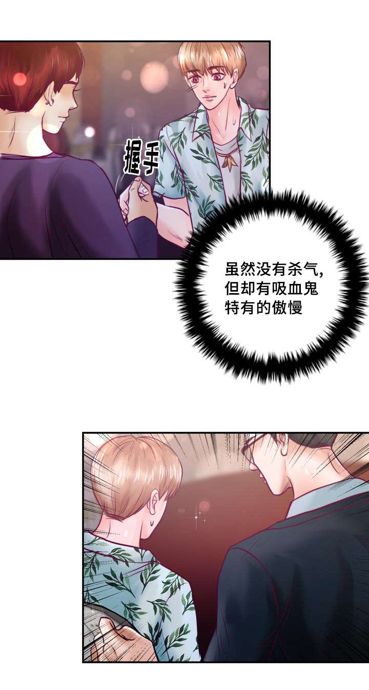 第32章：讨厌那个家伙
