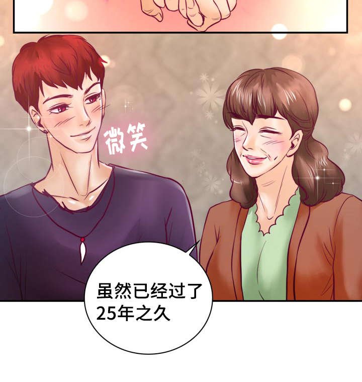 第32章：讨厌那个家伙