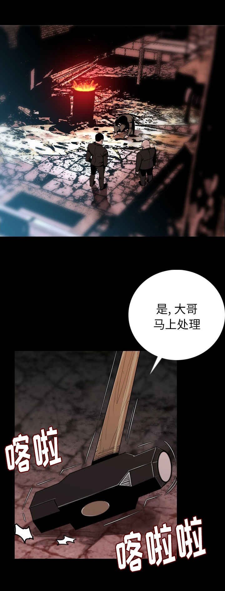 第32章：讨厌那个家伙