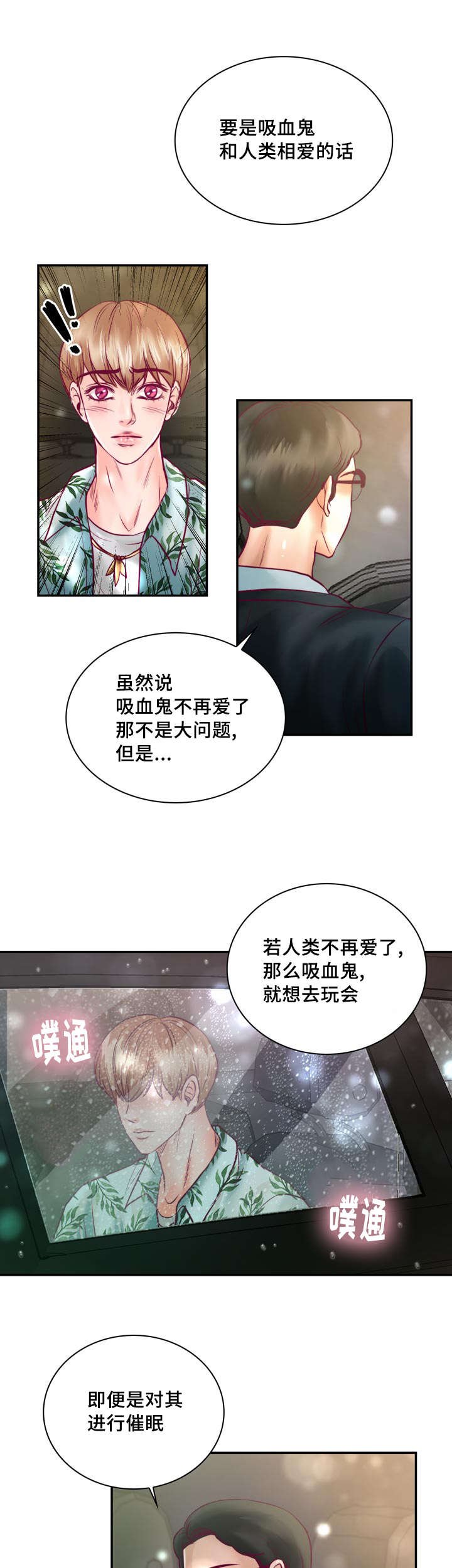 第32章：讨厌那个家伙