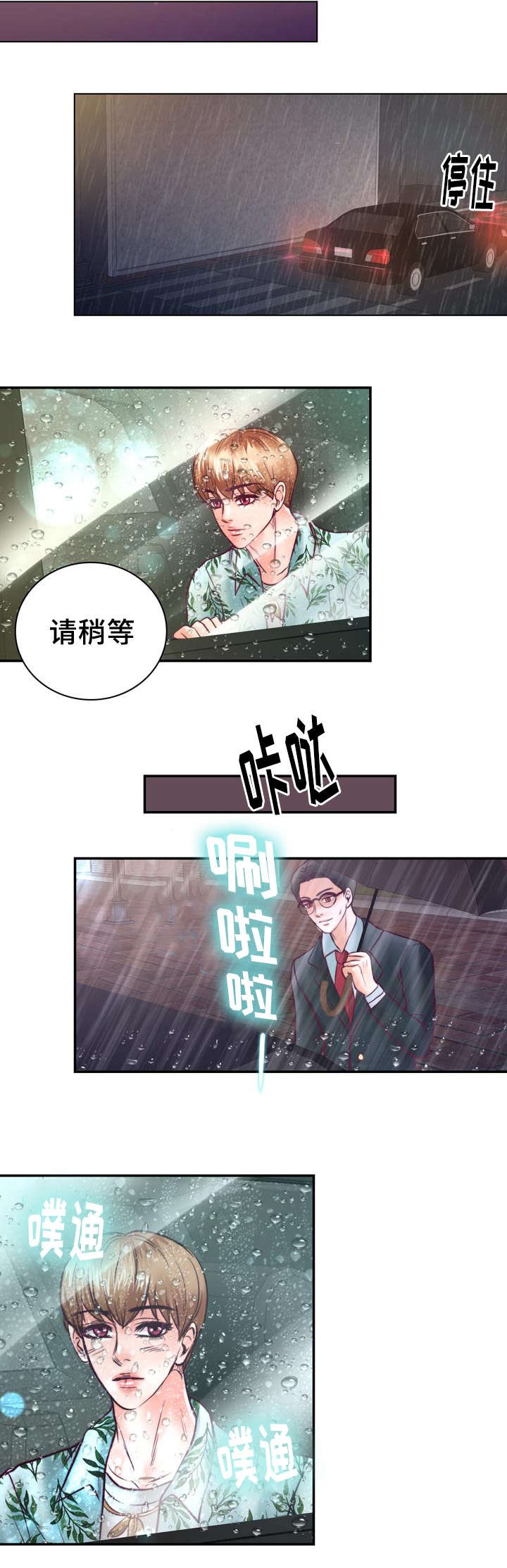 第32章：讨厌那个家伙