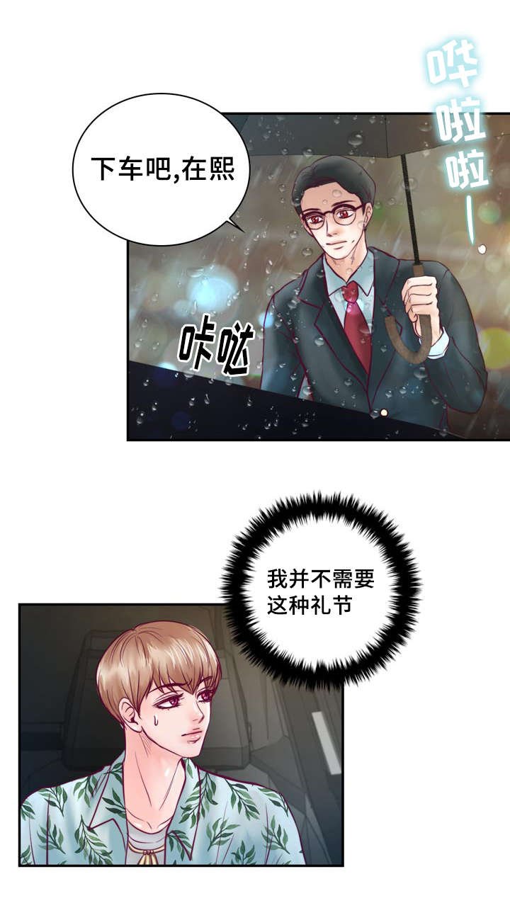 第32章：讨厌那个家伙