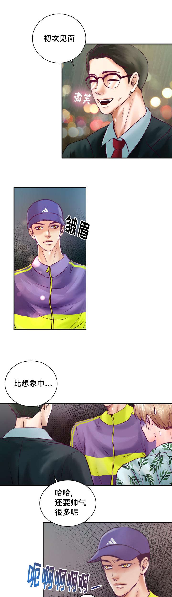 第32章：讨厌那个家伙