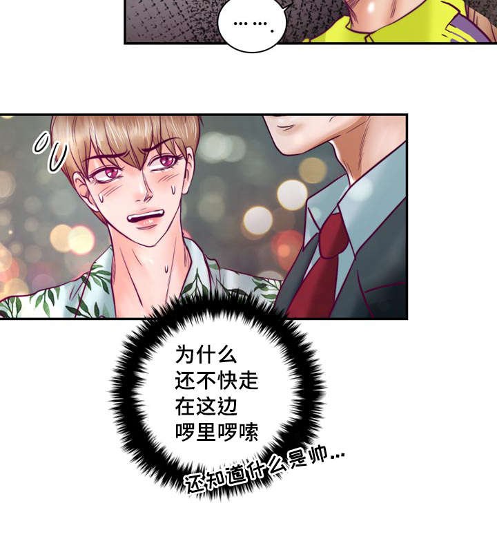 第32章：讨厌那个家伙