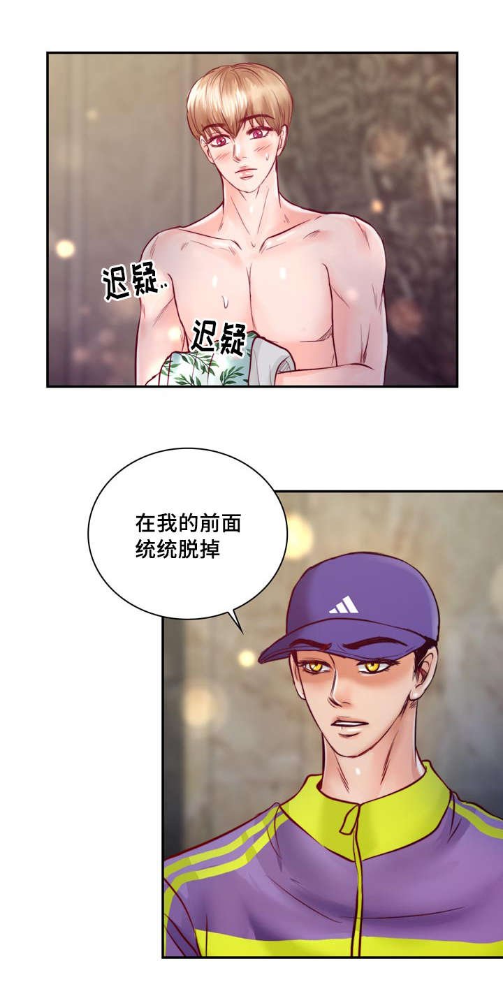 第32章：讨厌那个家伙