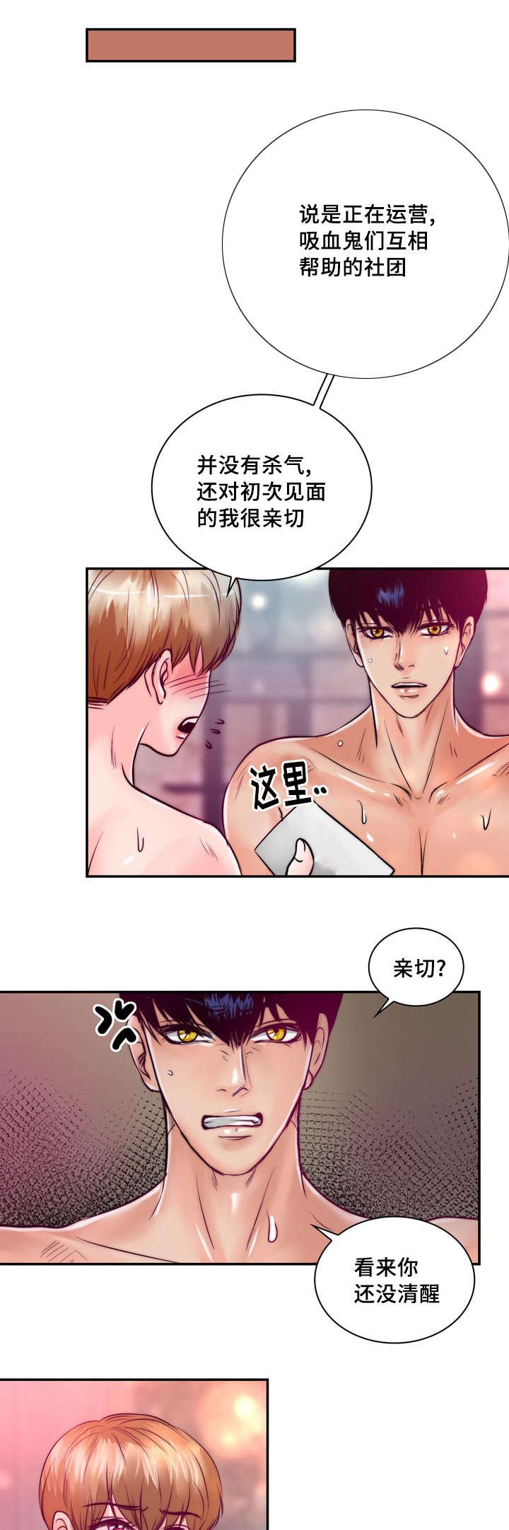 第33章：惩罚