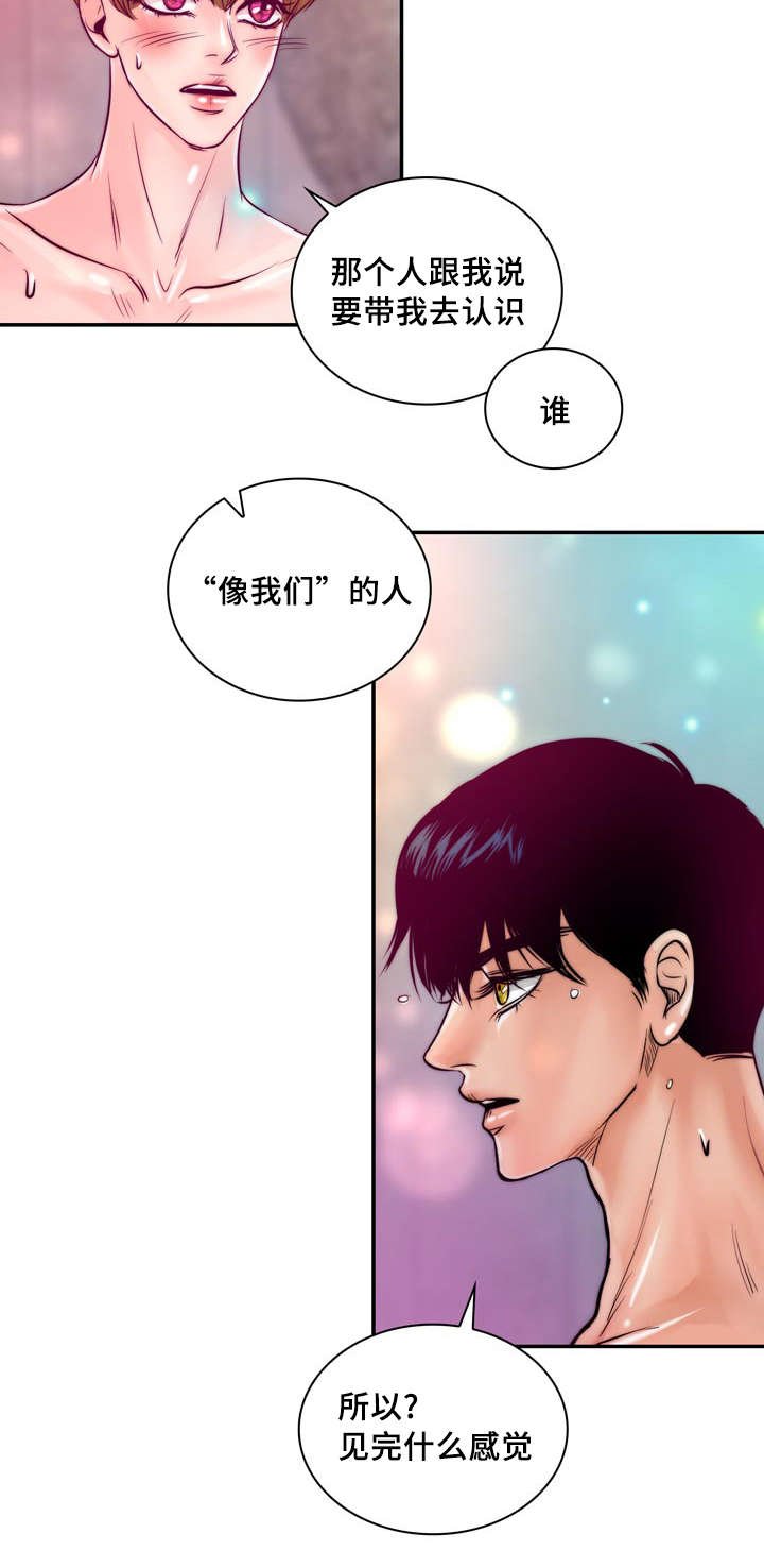 第33章：惩罚