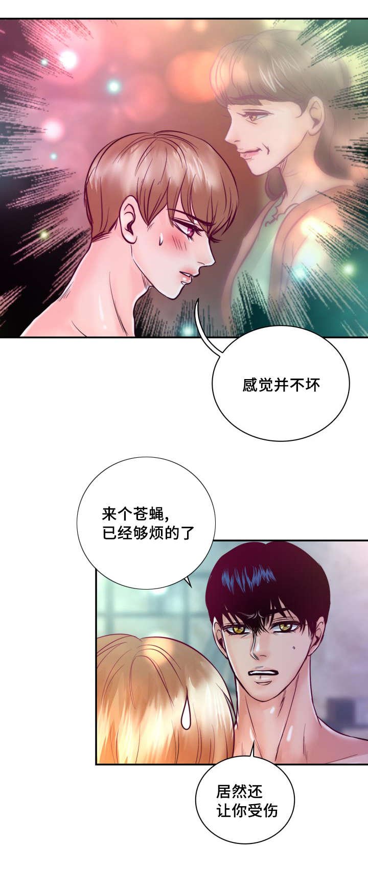 第33章：惩罚