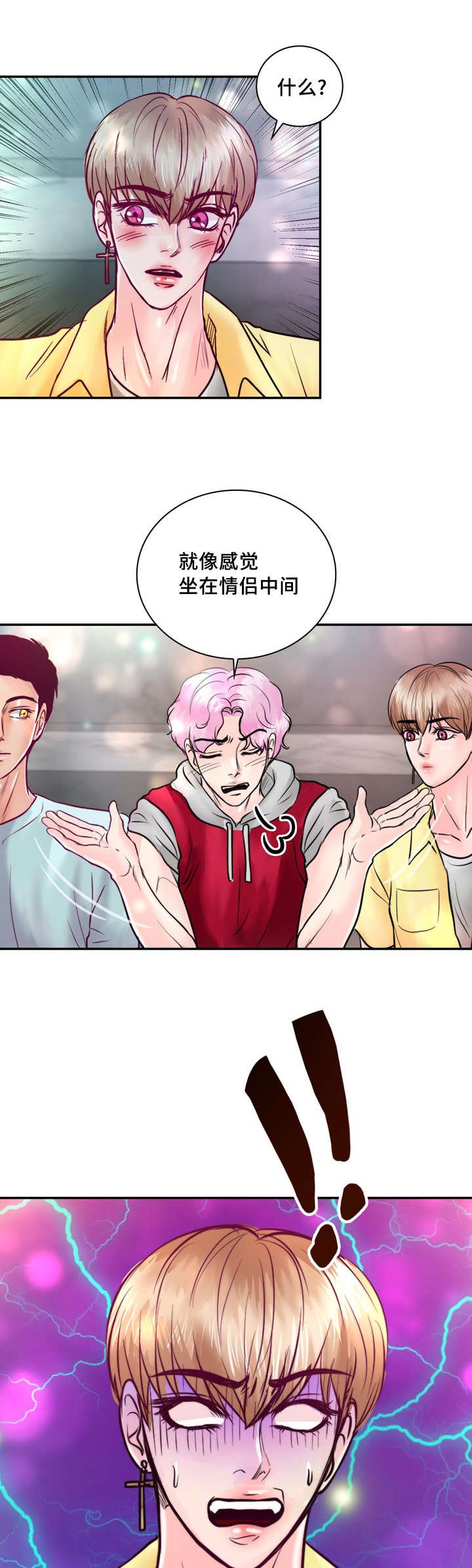 第33章：惩罚