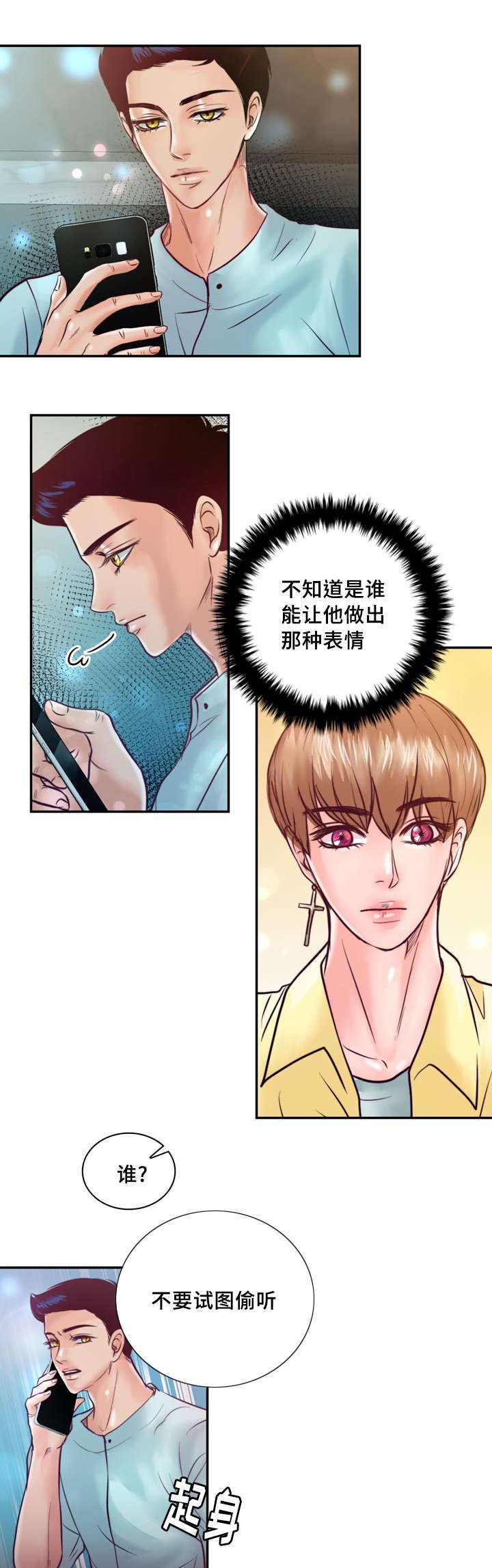 第34章：你在谈恋爱吗