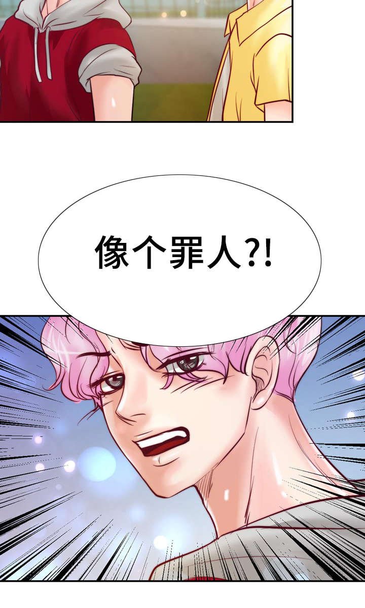 第34章：你在谈恋爱吗