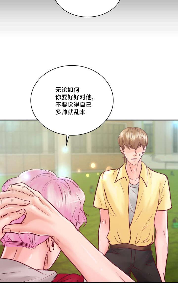 第34章：你在谈恋爱吗