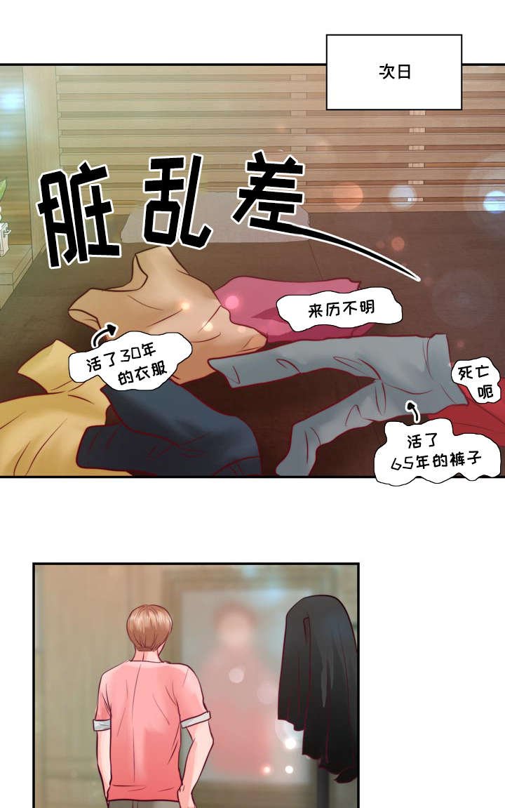 第34章：你在谈恋爱吗