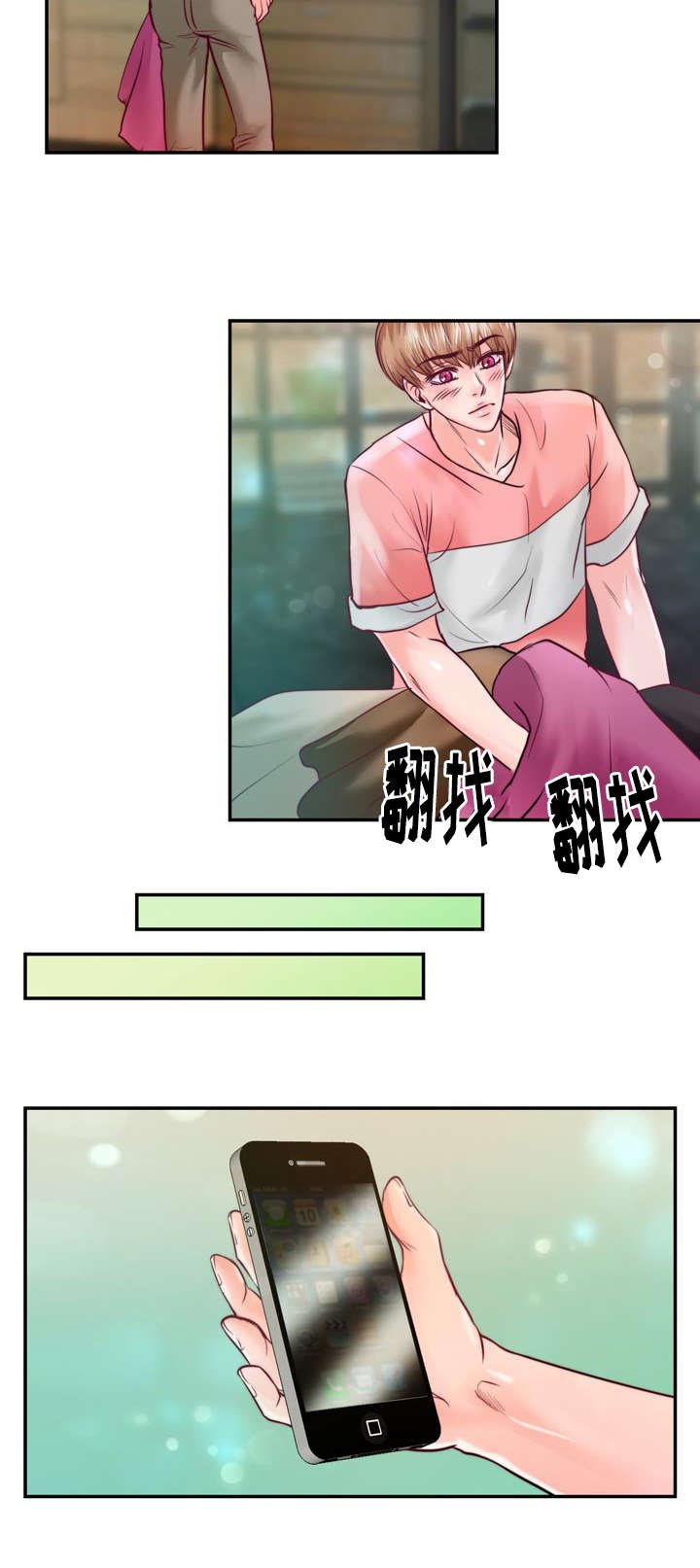 第34章：你在谈恋爱吗