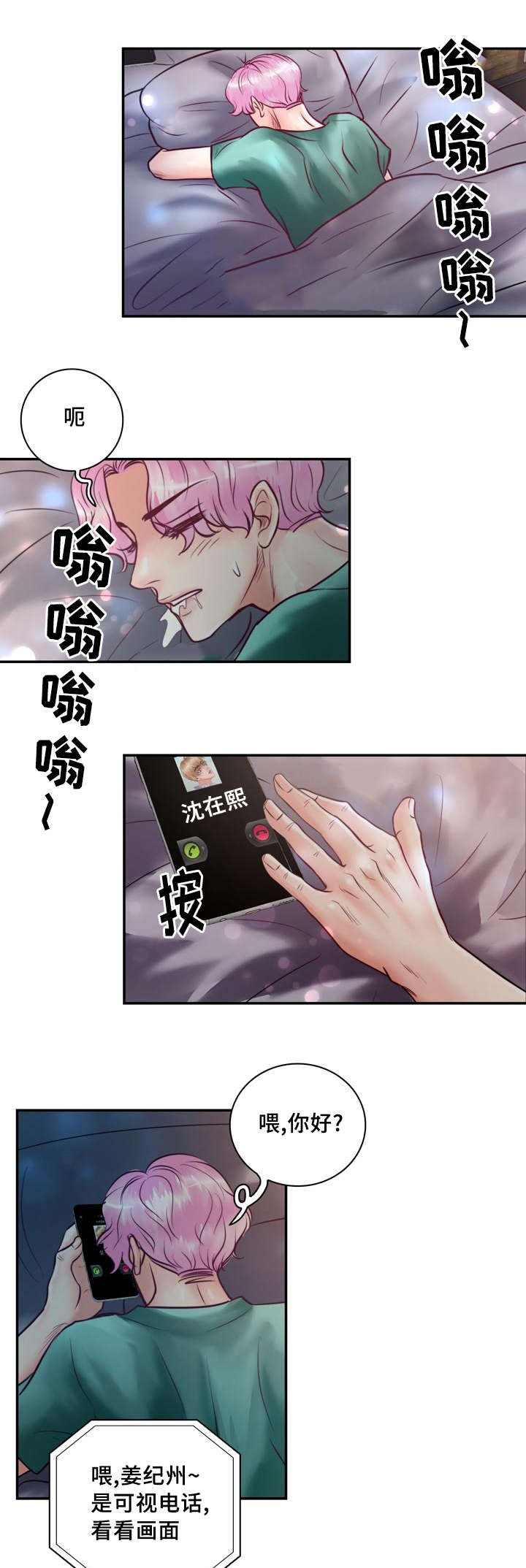 第34章：你在谈恋爱吗