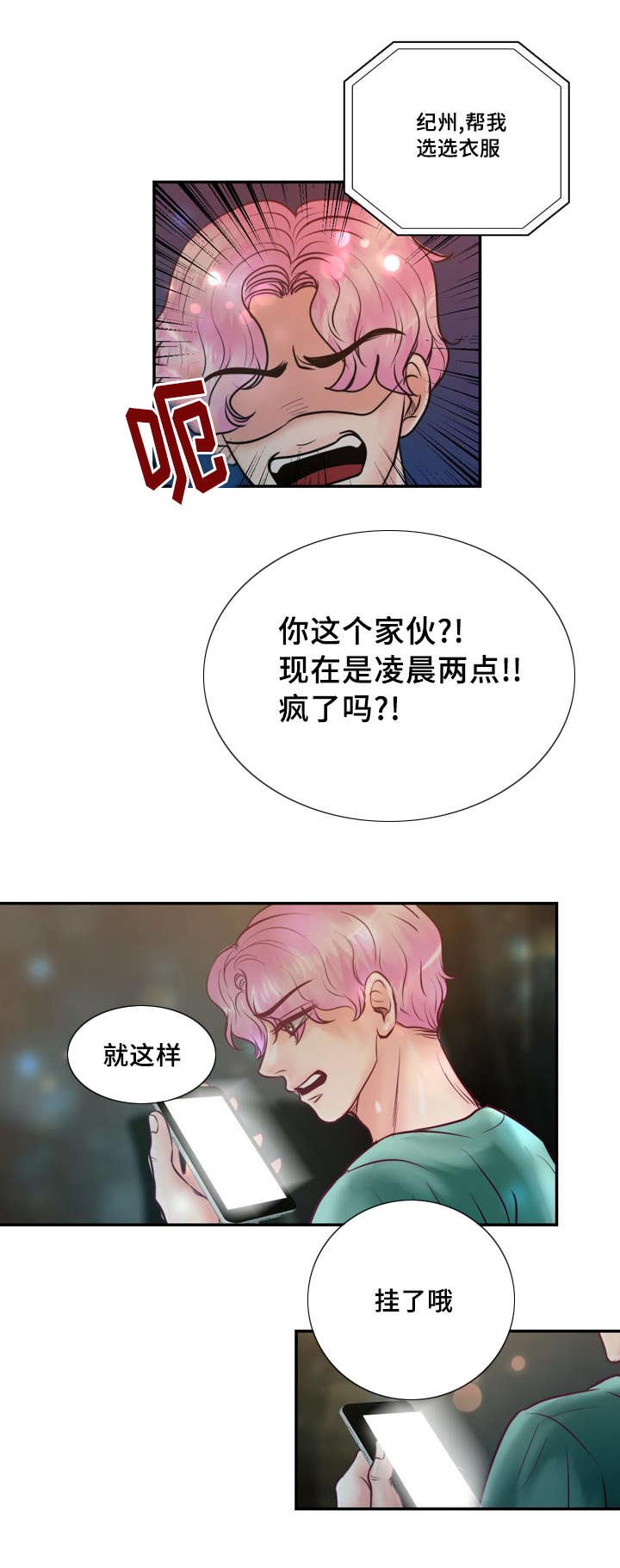 第34章：你在谈恋爱吗