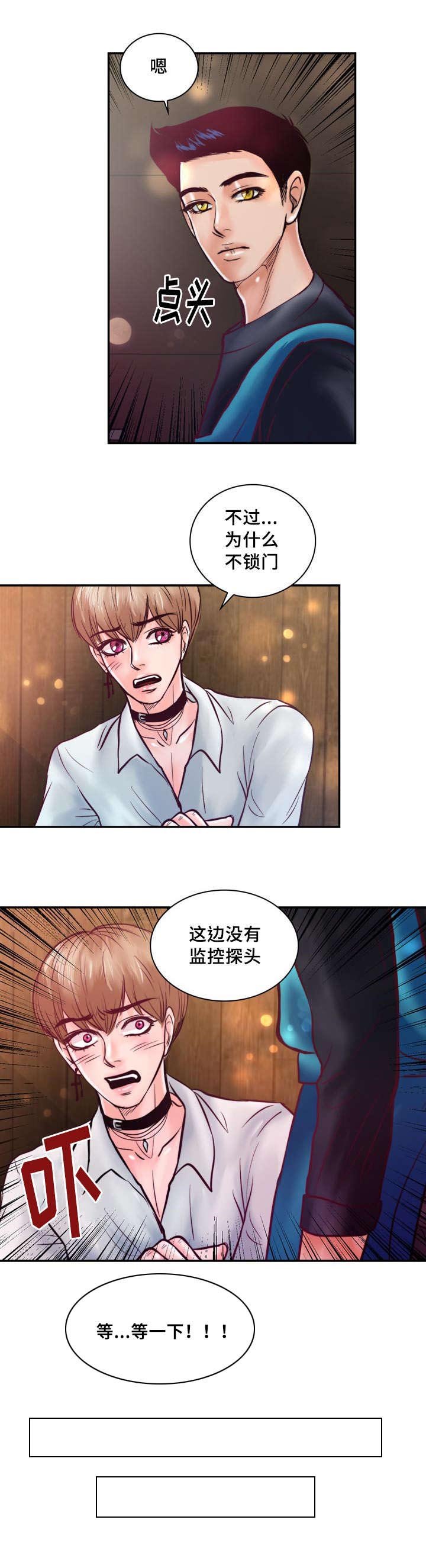 第34章：你在谈恋爱吗