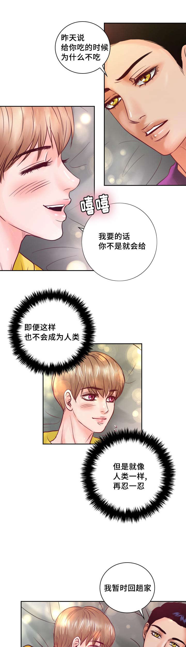 第35章：有事要发生