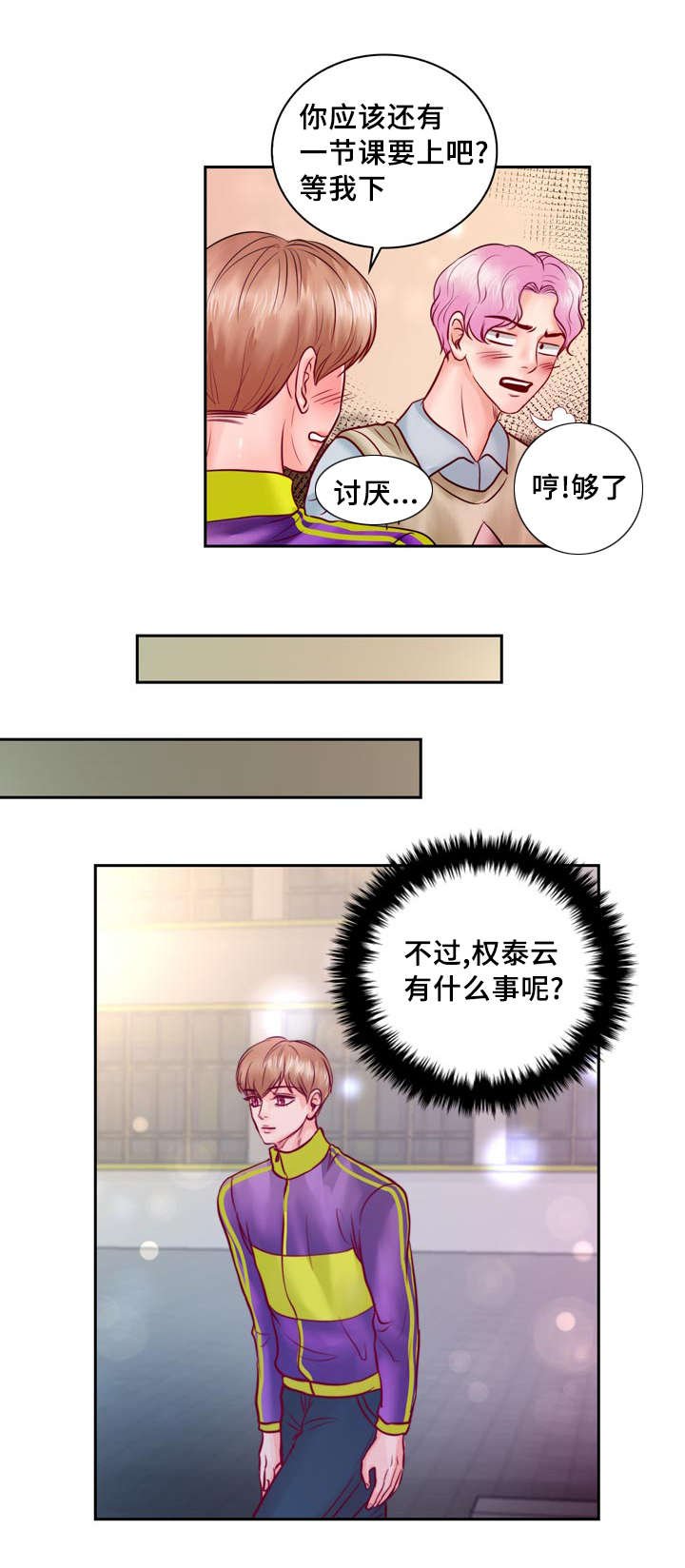 第35章：有事要发生