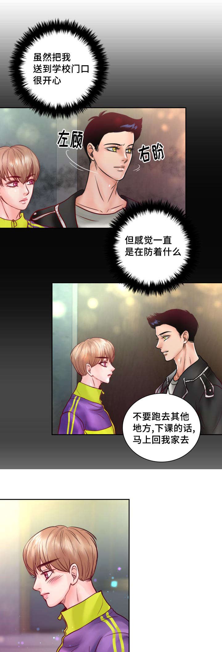 第35章：有事要发生