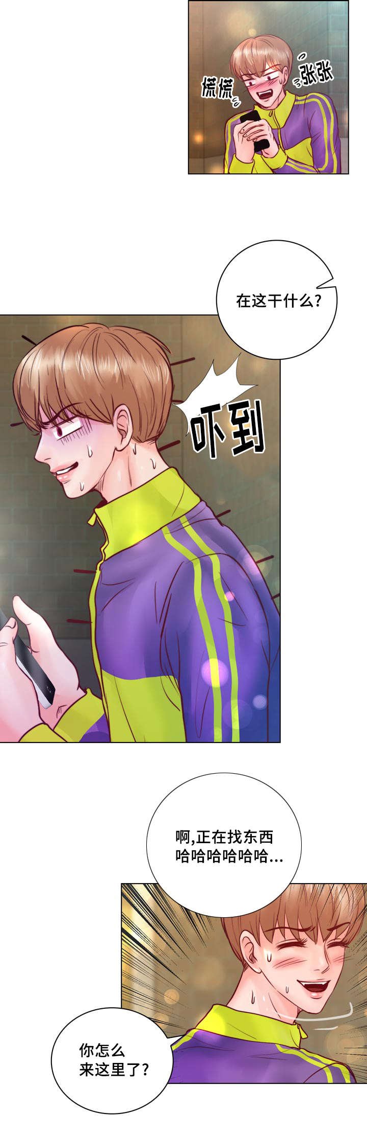 第35章：有事要发生
