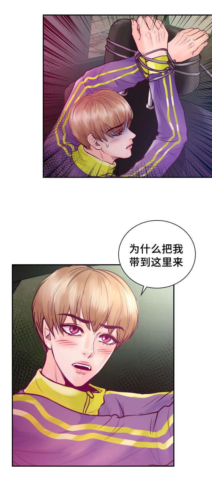 第36章：危险