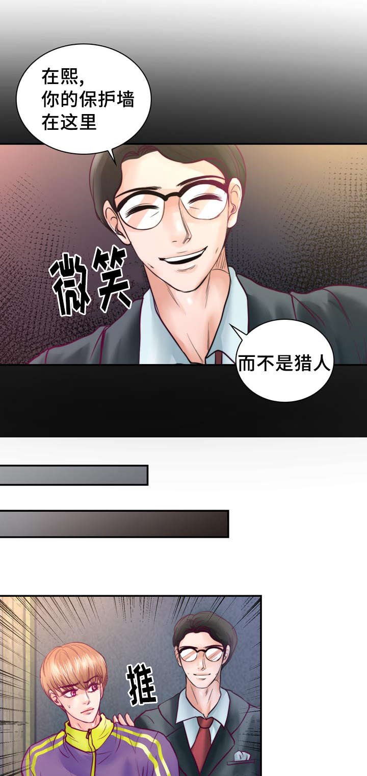 第36章：危险