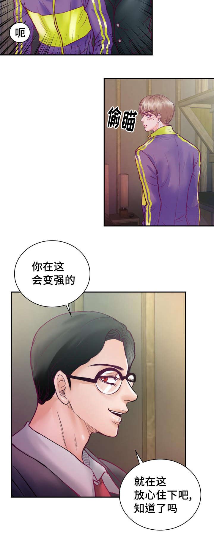 第36章：危险