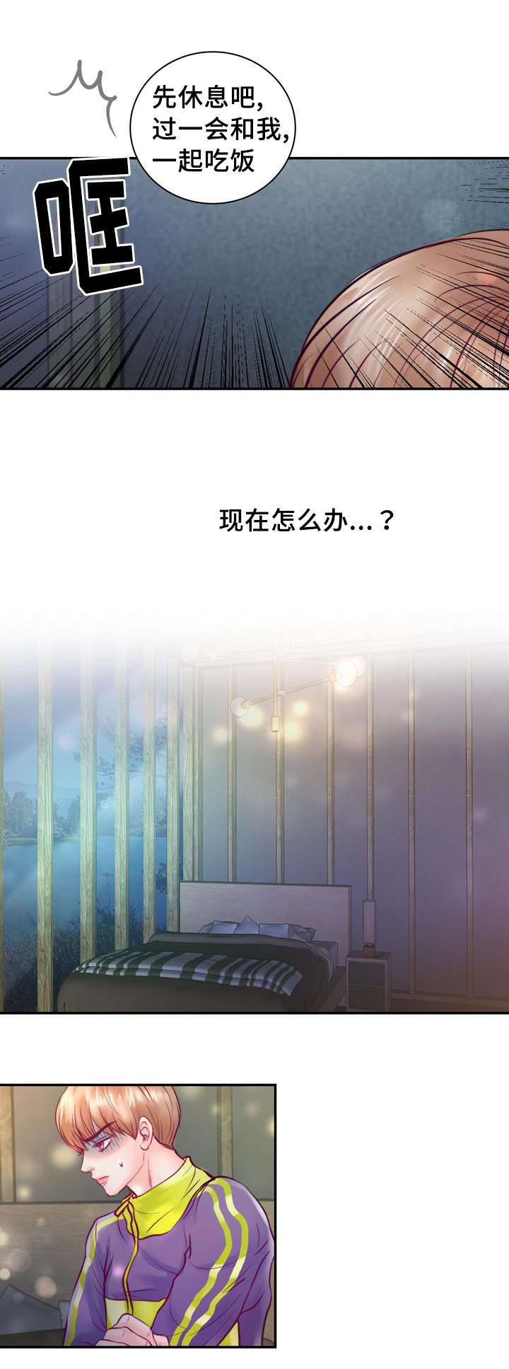第36章：危险